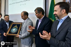 بیست و پنجمین نشست و اختتامیه چهارمین جشنواره محصولات آستان قدس رضوی
