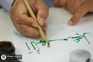 هم&zwnj;نویسی احادیث رضوی &laquo;حصن حصین&raquo;