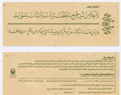برگزاری مسابقه فرهنگی «دعا برای امام عصر (عج)» در آستانه نیمه شعبان