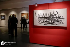 نمایشگاه خوشنویسی رخساره