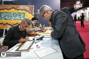 موکب فرهنگی &laquo;ایران امام رضا علیه&zwnj;السلام&raquo;