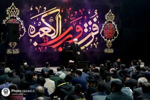 مراسم احیا شب نوزدهم ماه مبارک رمضان در مجتمع بقیة الله مشهد