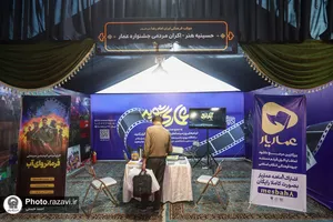 موکب فرهنگی ایران امام رضا علیه&zwnj;السلام