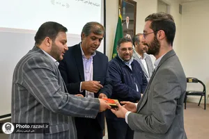 بیست و پنجمین نشست و اختتامیه چهارمین جشنواره محصولات آستان قدس رضوی