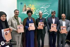 رونمایی از سومین شماره پژوهشنامه مطالعات اسنادي و آرشيوي در حرم مطهر رضوی