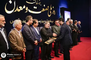 بزرگداشت روز ملی صنعت و معدن