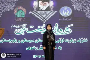 تشرف زائران استان سیستان و بلوچستان به حرم مطهر رضوی
