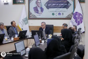 دومین پیش&zwnj;نشست تخصصی همایش ملی هنر و معماری حرم مطهر رضوی