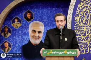 بزرگداشت سومین سالگرد شهادت سردار سلیمانی در حرم مطهر رضوی - 3