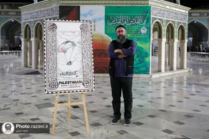 نمایشگاه مجازی من القدس الی القدس