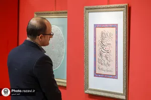 نمایشگاه آثار خوشنویسی یاس کبود