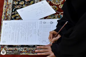 آزمون پایان ترم تابستان &laquo;طرح تحفیظ رضوی&raquo;