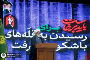 یادواره شهدای عشایری کشور در حرم مطهر رضوی