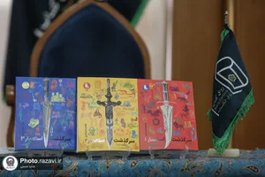 خوانش مجموعه كتاب&zwnj;های &laquo;سرگذشت استعمار&raquo;