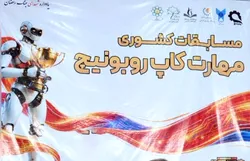 دانش‌آموز ابتدایی امام رضا (ع) در جمع برگزیدگان رباتیک کشور روی سکو رفت