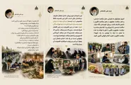 چهارمین بخش سردار خیمه‌گاه انقلاب به روایت فرهنگ ایثار و کتاب اختصاص یافت