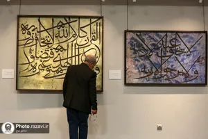 نمایشگاه نقاشی-خط پیرنگ پرواز