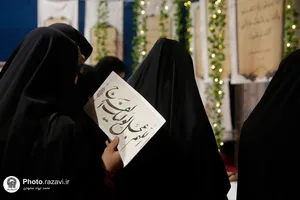 حضور آستان قدس رضوی در هفدهمین نمایشگاه قرآن و عترت مشهد