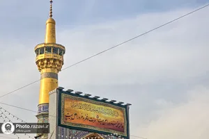کتیبه&zwnj; های ولادت حضرت فاطمه زهرا سلام الله علیها در حرم مطهر رضوی