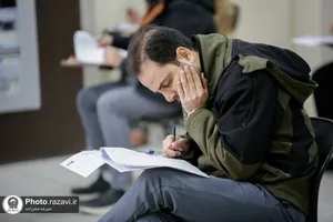 آزمون استخدامی آستان قدس رضوی