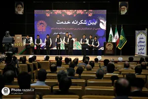 آیین شکرانه خدمت به زائران دهه آخر صفر