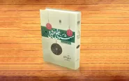 «مثنوی عقل و عشق» جدال دیرینه عقل و عشق را به صحنه شعر و نمایش می‌برد