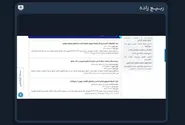 جایگاه حقوقی شورای عالی فضای مجازی در نظام حکمرانی کشور در دانشگاه بین‌المللی امام رضا (ع)