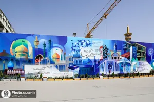 رونمایی از دیوارنگاره &laquo;تمدن رضوی&raquo;