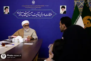 دیدار مردمی تولیت آستان قدس رضوی