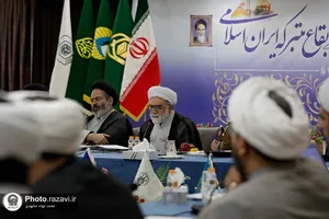 ششمین اجلاسیه آستان های مقدس و بقاع متبرکه ایران اسلامی