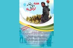 تجلیل از فرهنگ ایثار و شهادت در همایش پیاده‌روی خانوادگی کارکنان آستان قدس رضوی