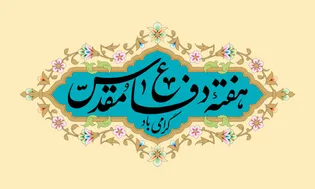 روایت همچنان باقیست...