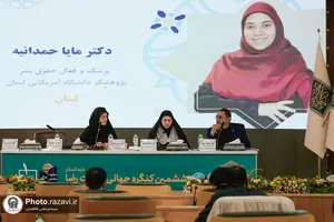 ششمین کنگره جهانی امام رضا(ع)