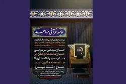 بیست‌ودومین کرسی تلاوت «جامعه قرآنی مساجد» در مشهد