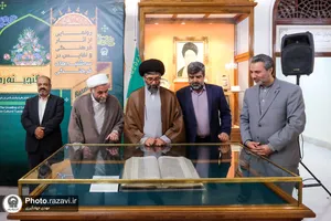 رونمایی از نسخه خطی &laquo;قرآن پنج تفسیره&raquo; از تشیع و تسنن در حرم مطهر رضوی