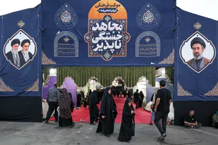 موکب فرهنگی «ایران امام رضا علیه‌السلام»