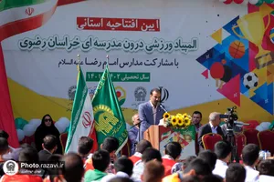 آیین افتتاحیه استانی المپیاد ورزشی درون مدرسه&zwnj;ای خراسان رضوی