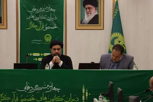 برگزاری اختتامیه چهارمین گردهمایی دبیران کانون‌های تخصصی قرآن کریم 