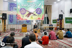 کرسی تلاوت رضوی
