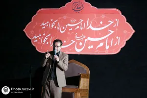 عزاداری دهه اول محرم در موسسه جوانان آستان قدس رضوی