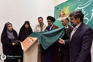رونمایی از سومین شماره پژوهشنامه مطالعات اسنادي و آرشيوي در حرم مطهر رضوی