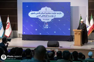 بازدید تولیت آستان قدس رضوی از موسسه فرهنگی قدس