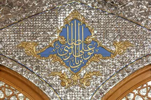 عکس با کیفیت: رواق دارالمرحمه حرم مطهر رضوی