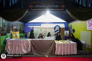موکب فرهنگی ایران امام رضا علیه&zwnj;السلام