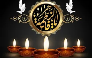 اجرای برنامه‌های متنوع «یاس فاطمی» در شاهین‌شهر