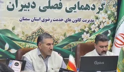 تقویت شبکه خادمیاری با برنامه‌محوری و مستندسازی عملکرد دنبال شود