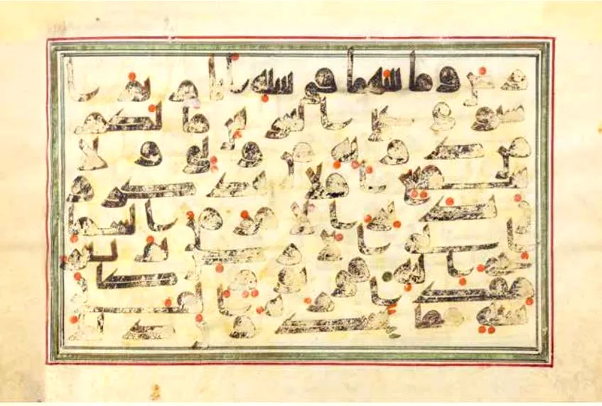 قرآن منسوب به امام حسین (ع) در گنجینه خطی رضوی؛ از اهدای رهبر شهید انقلاب تا بررسیهای نسخهشناسی قرآن منسوب به امام حسین (ع) در گنجینه خطی رضوی؛ از اهدای رهبر شهید انقلاب تا بررسیهای نسخهشناسی