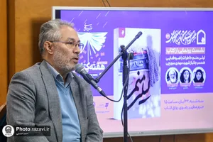 نشست رونمایی از کتاب &laquo;لیلی منم&raquo;