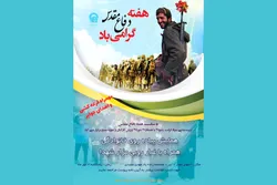تجلیل از فرهنگ ایثار و شهادت در همایش پیاده‌روی خانوادگی کارکنان آستان قدس رضوی