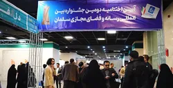جشنوازه سلمان؛ هم‌صدایی رسانه‌ها برای آینده‌ای روشن